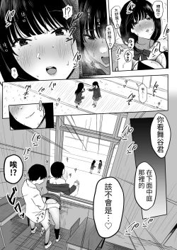 Page 56 of Watashi, Mada Suki da yo. - I still love you.