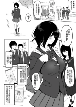 Page 5 of Watashi, Mada Suki da yo. - I still love you.