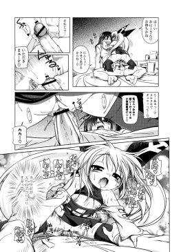 Page 159 of Milk Partners!