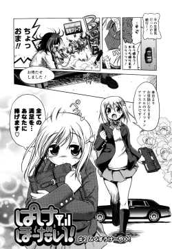 Page 166 of Milk Partners!