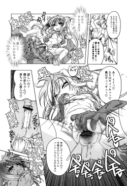 Page 53 of Milk Partners!