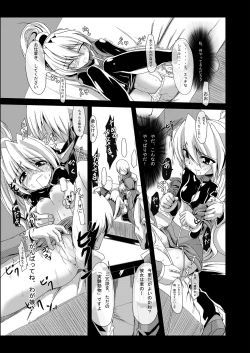 Page 14 of Install Zero - Subtank 1