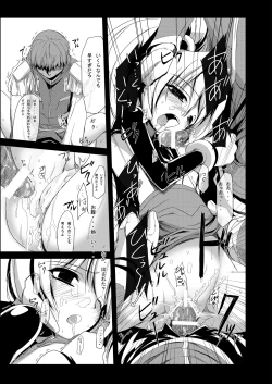 Page 18 of Install Zero - Subtank 1