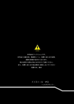 Page 8 of Install Zero - Subtank 1