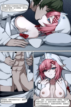 Page 18 of 濱蓮市第七章——長夜漫漫