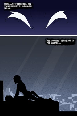 Page 27 of 濱蓮市第七章——長夜漫漫