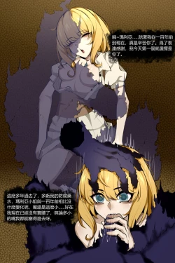 Page 6 of 濱蓮市第七章——長夜漫漫