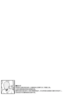 Page 17 of Hitozuma Elf wa Yokkyuu Fuman