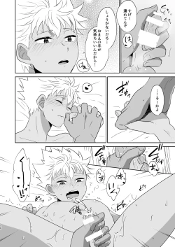 Page 17 of Ano Hi Mita Asayake o Oboeteiruka?