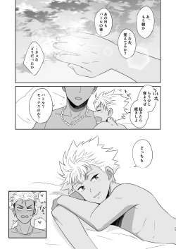 Page 26 of Ano Hi Mita Asayake o Oboeteiruka?