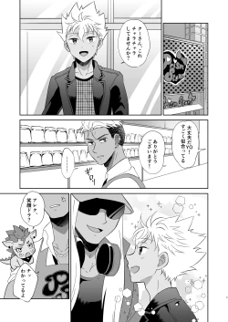 Page 2 of Ano Hi Mita Asayake o Oboeteiruka?