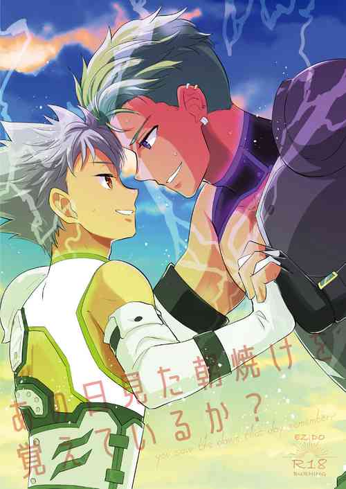 Download Ano Hi Mita Asayake o Oboeteiruka?