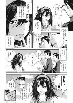 Page 124 of Seifuku Shijou Shugi