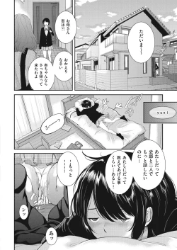 Page 148 of Seifuku Shijou Shugi