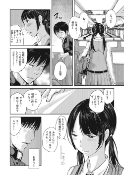 Page 18 of Seifuku Shijou Shugi