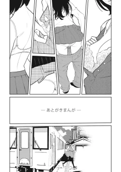 Page 197 of Seifuku Shijou Shugi