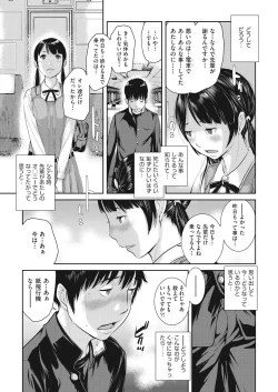 Page 19 of Seifuku Shijou Shugi