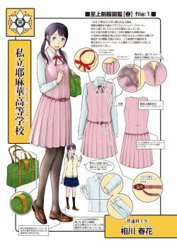 Page 203 of Seifuku Shijou Shugi