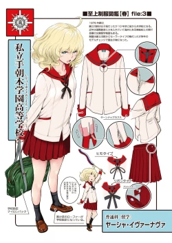 Page 207 of Seifuku Shijou Shugi