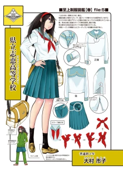 Page 211 of Seifuku Shijou Shugi