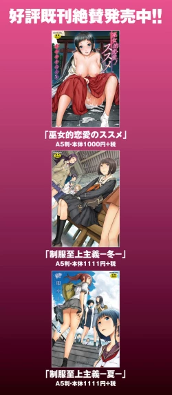 Page 219 of Seifuku Shijou Shugi