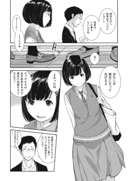 Page 36 of Seifuku Shijou Shugi