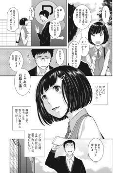 Page 37 of Seifuku Shijou Shugi