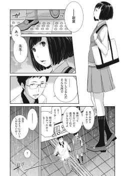 Page 40 of Seifuku Shijou Shugi