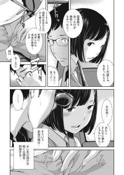 Page 43 of Seifuku Shijou Shugi