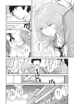 Page 68 of Seifuku Shijou Shugi