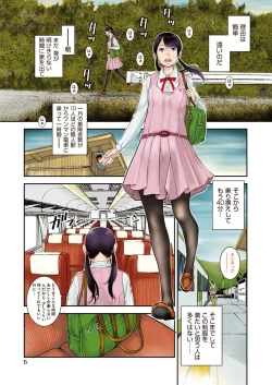 Page 7 of Seifuku Shijou Shugi