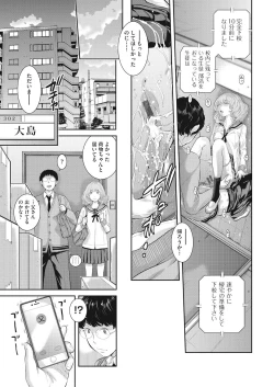 Page 87 of Seifuku Shijou Shugi