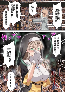 Page 14 of Hikari Madoushi wa Saiminjutsu ni wa Kusshinai