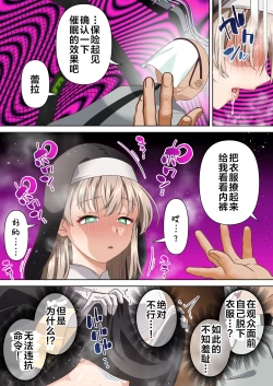 Page 17 of Hikari Madoushi wa Saiminjutsu ni wa Kusshinai