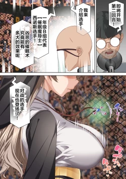 Page 3 of Hikari Madoushi wa Saiminjutsu ni wa Kusshinai