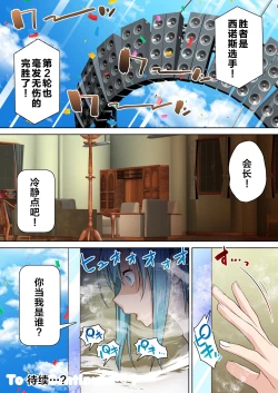 Page 50 of Hikari Madoushi wa Saiminjutsu ni wa Kusshinai