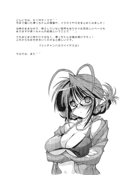 Page 143 of M@STER OF PUPPETS 01→05+