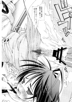 Page 21 of M@STER OF PUPPETS 01→05+