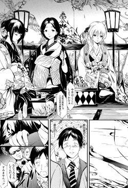 Page 10 of Tokoharu no ShoujoThe Girls in the Eternal Spring +  Message Paper, Hyoushi Ura Hyoushi Genga
