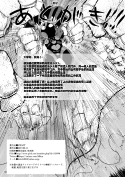 Page 38 of Yousei no Mahou Shoujo 3