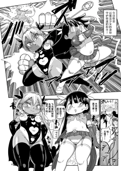 Page 6 of Yousei no Mahou Shoujo 3