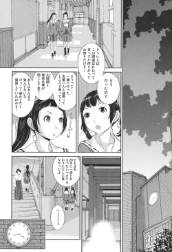 Page 194 of Miko-teki Renai no Susume
