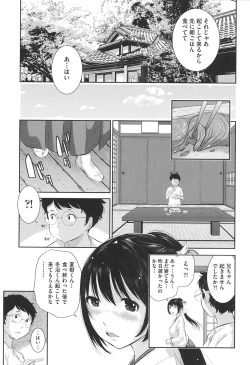 Page 36 of Miko-teki Renai no Susume