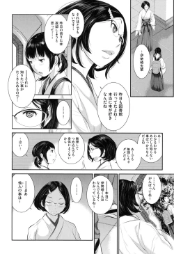 Page 77 of Miko-teki Renai no Susume