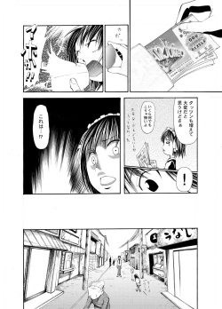 Page 3 of それ町のメイドにこんな事したくないですか?