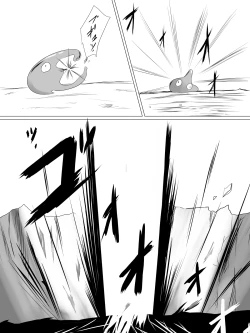 Page 17 of しょっかん!