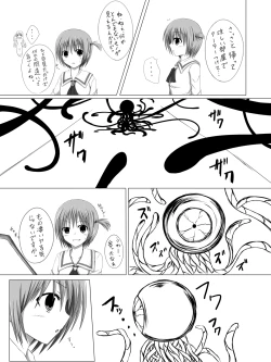 Page 20 of しょっかん!