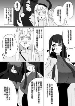 Page 11 of Matenshoku no Yakata 8