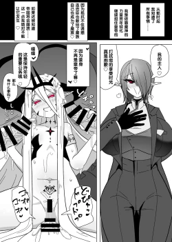 Page 18 of Matenshoku no Yakata 8