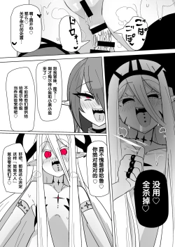 Page 23 of Matenshoku no Yakata 8